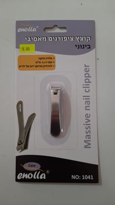 1041 קוצץ ציפורניים בינוני enolla