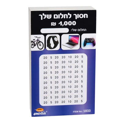 קופת יעדים 1000 ש"ח