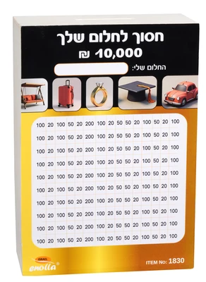 קופת יעדים 10000 ש"ח
