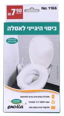 1166 כיסוי היגייני לאסלה enolla